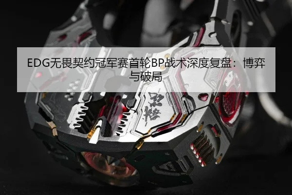 wu-wei-qi-yue-guan-jun-sai-shou-lun-zhan-shu-shen-du-fu-pan-bo-yi-yu-po-ju-3-859.jpg