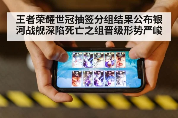 mobile game competition